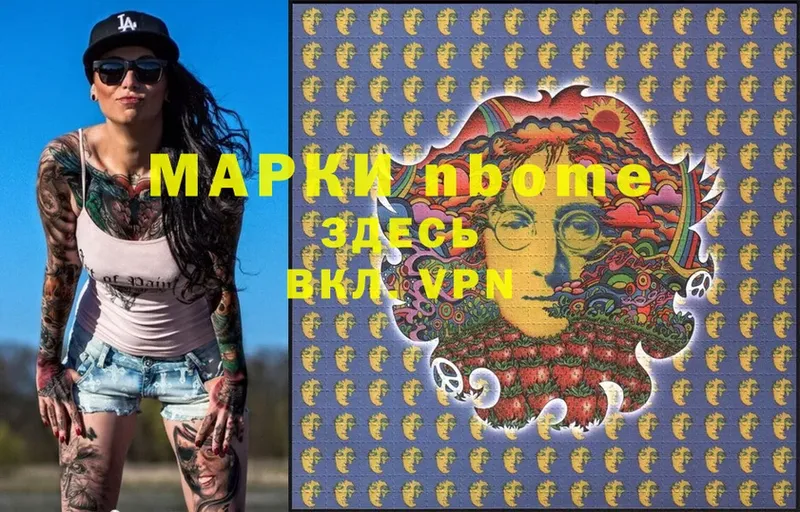 купить наркотики сайты  Агрыз  Марки NBOMe 1,5мг 